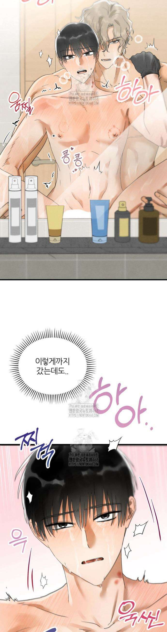 결벽증인데 해도 되나요 3화 6