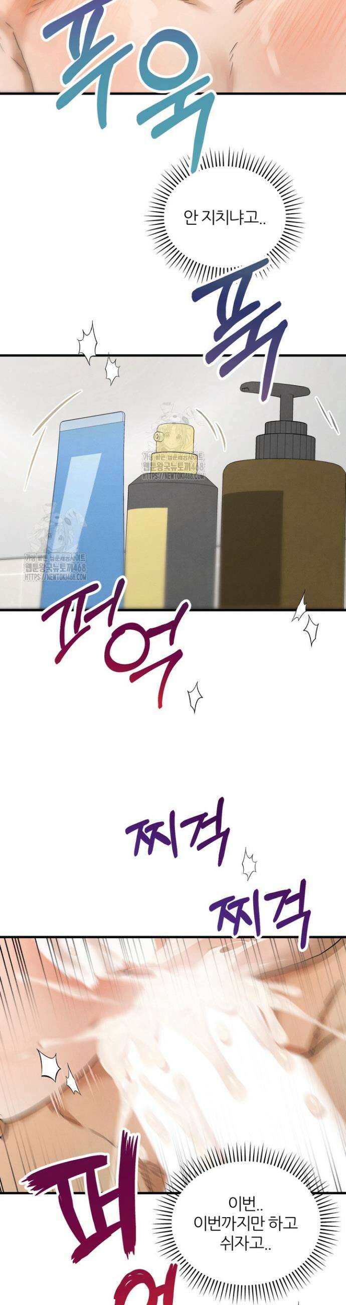 결벽증인데 해도 되나요 3화 7