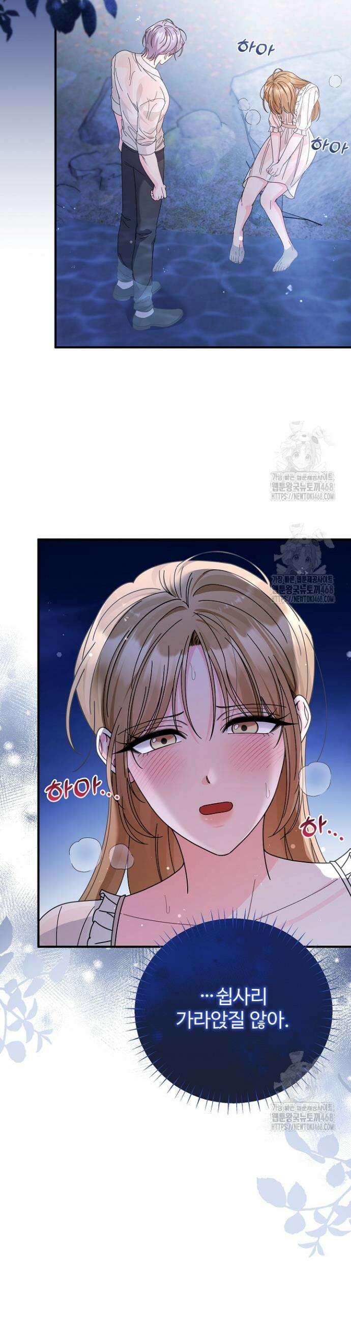 전하, 이건 그냥 소설이라고요 11화 5