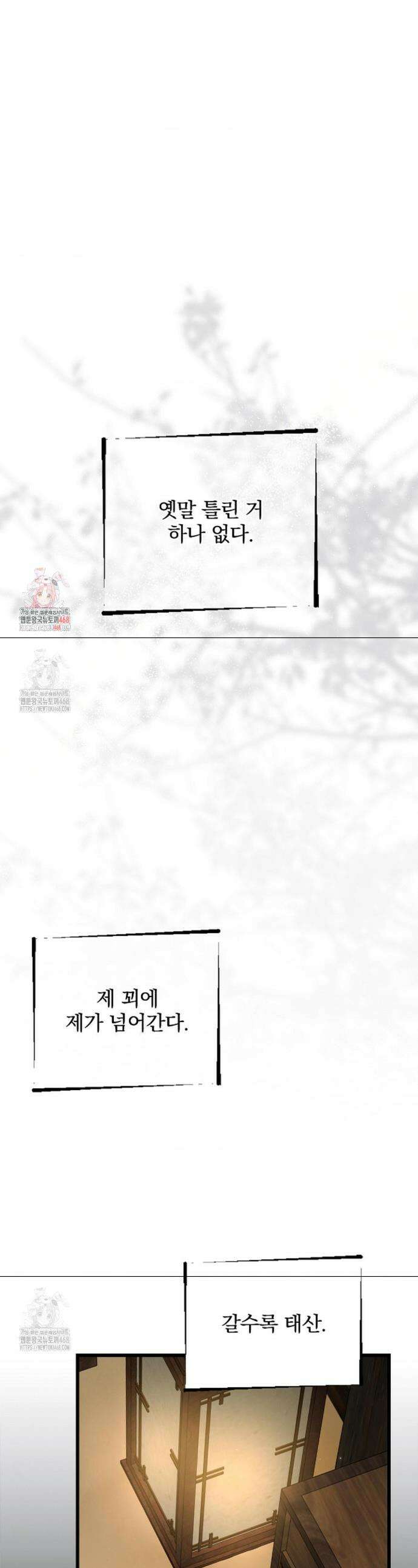 갓뎀 로맨스 1화 1