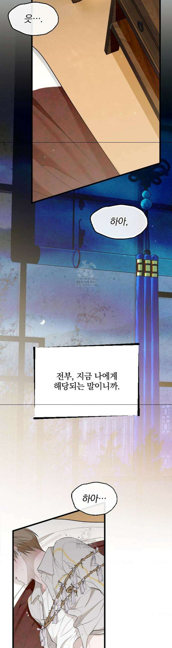 갓뎀 로맨스 1화 2