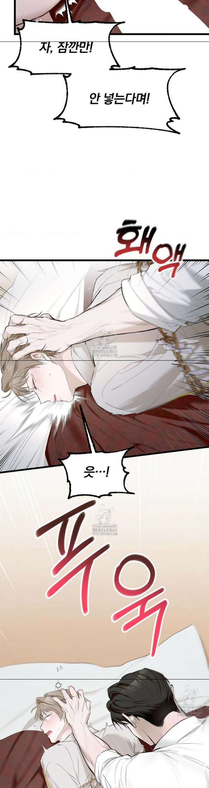 갓뎀 로맨스 1화 5