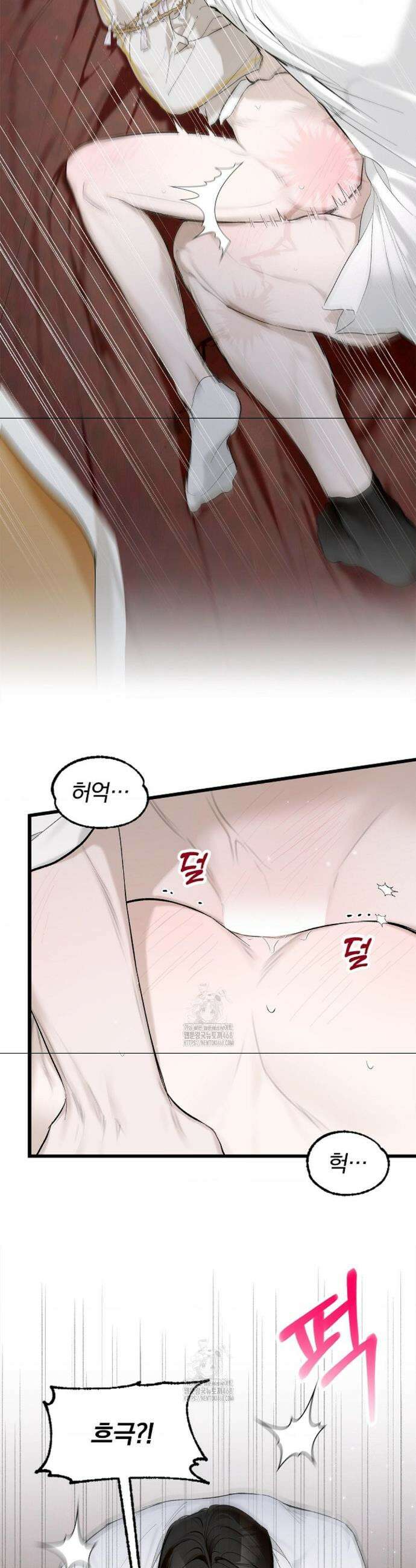 갓뎀 로맨스 1화 6