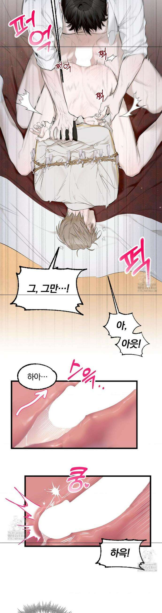 갓뎀 로맨스 1화 7