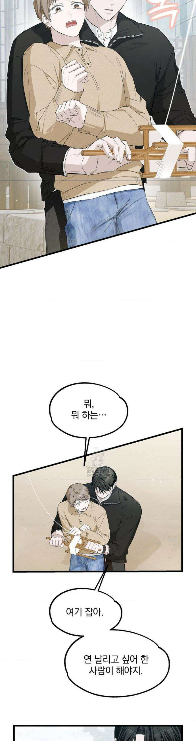 갓뎀 로맨스 6화 4