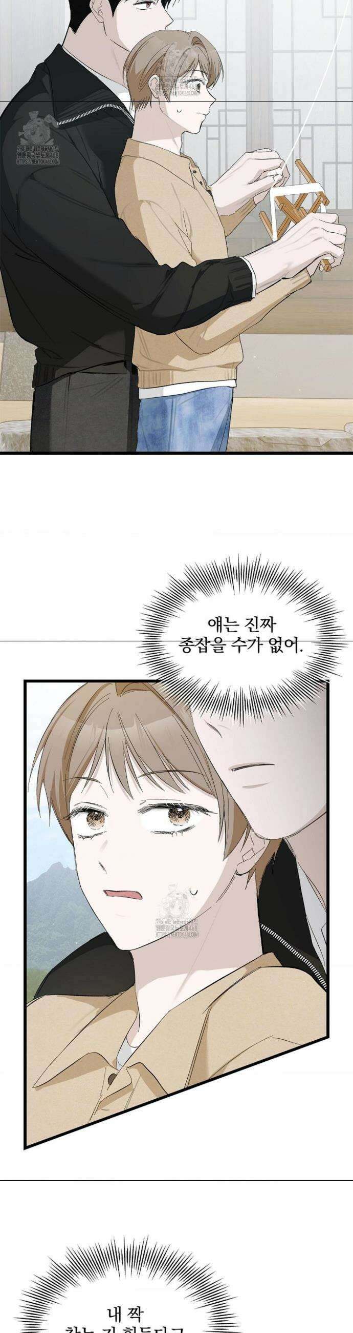 갓뎀 로맨스 6화 7
