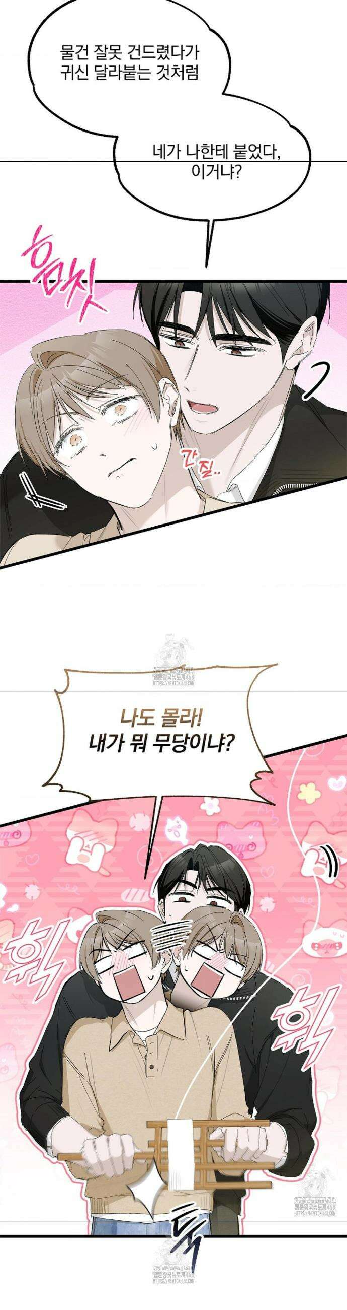 갓뎀 로맨스 6화 11