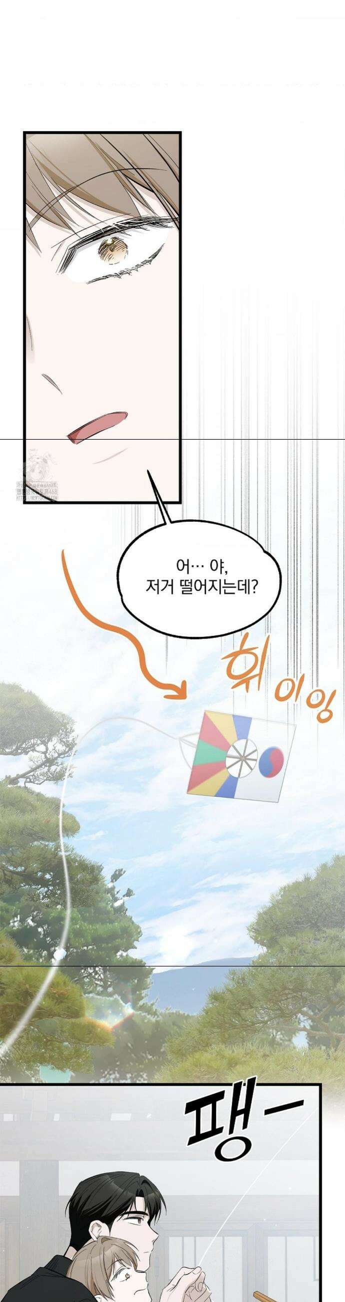 갓뎀 로맨스 6화 12