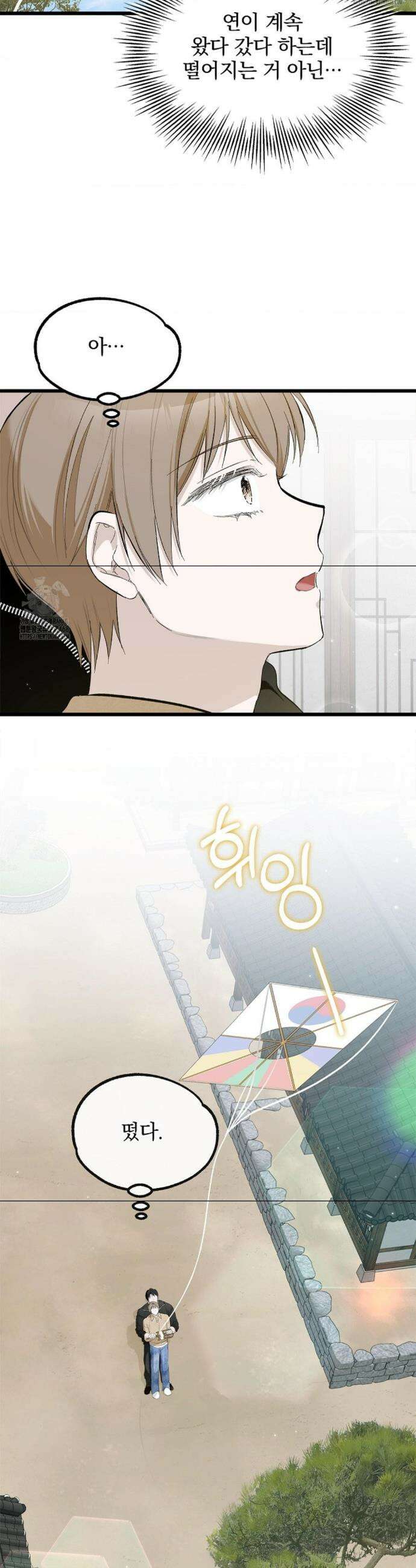 갓뎀 로맨스 6화 14