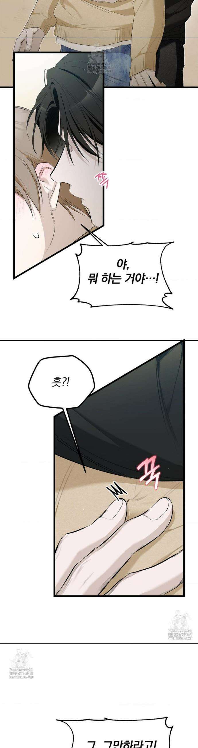 갓뎀 로맨스 6화 22