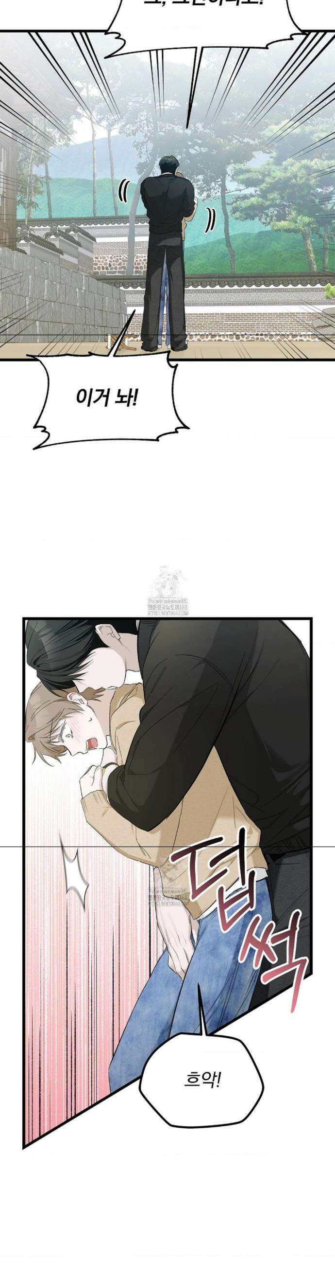 갓뎀 로맨스 6화 23