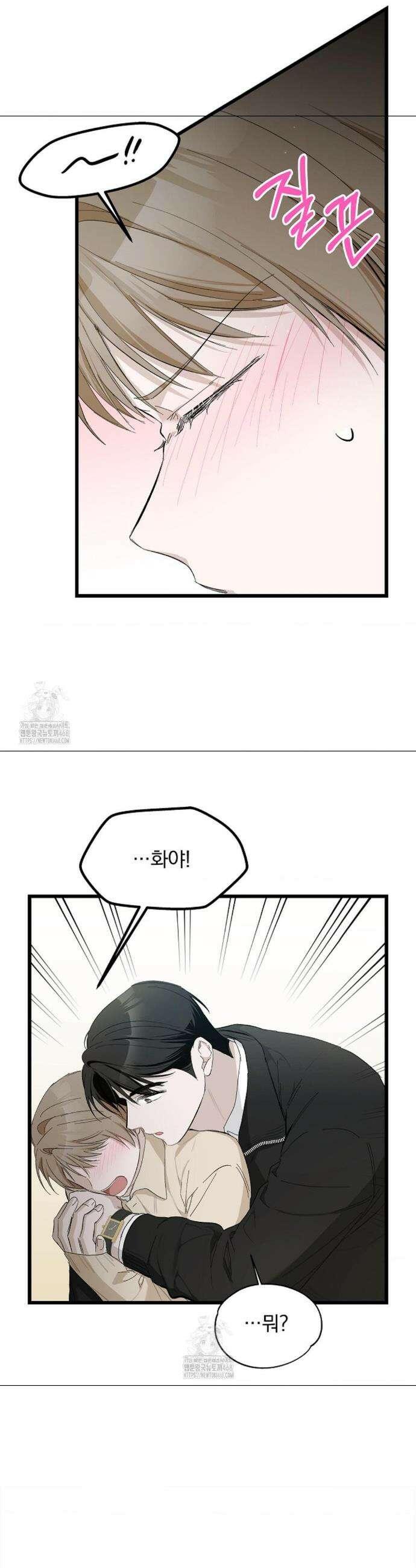 갓뎀 로맨스 6화 24