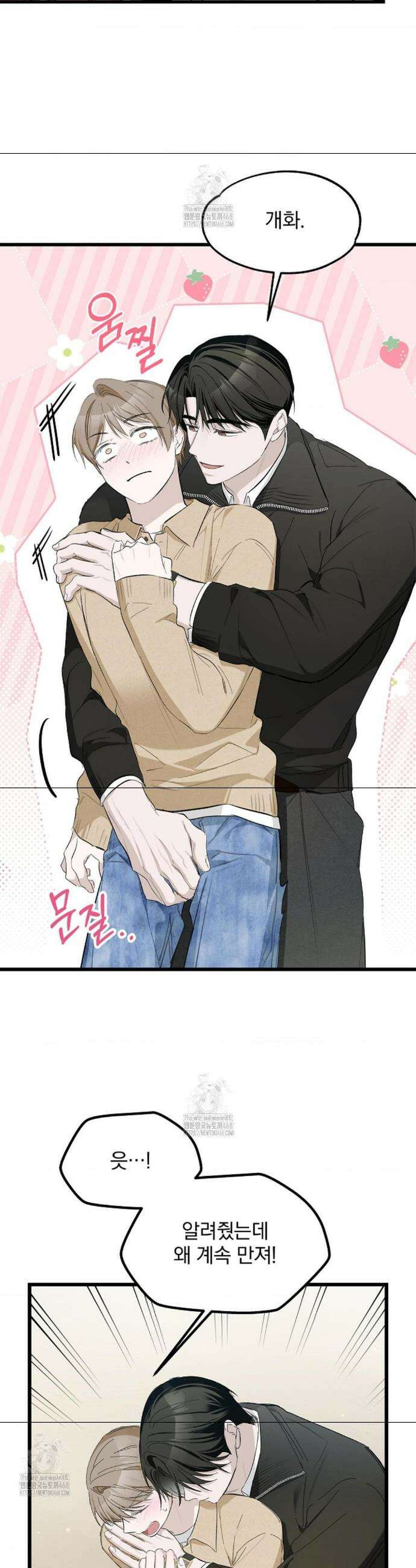 갓뎀 로맨스 6화 26