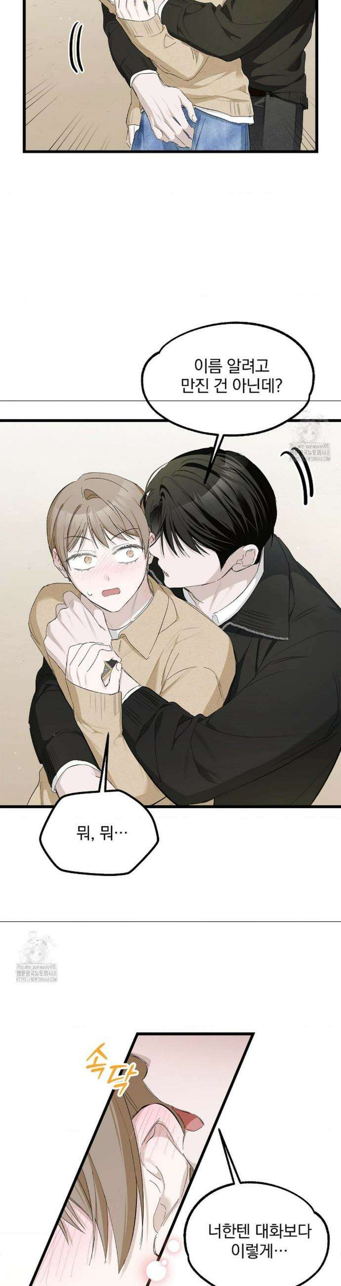 갓뎀 로맨스 6화 27