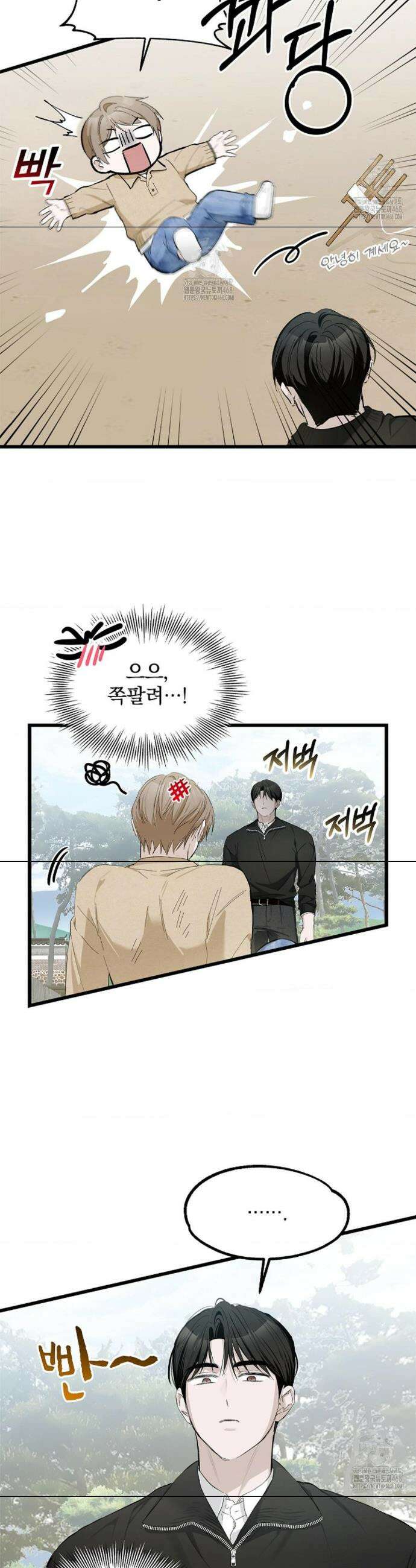 갓뎀 로맨스 6화 30