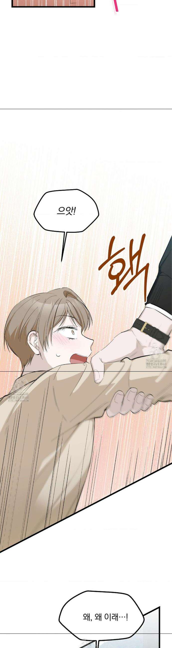 갓뎀 로맨스 6화 32