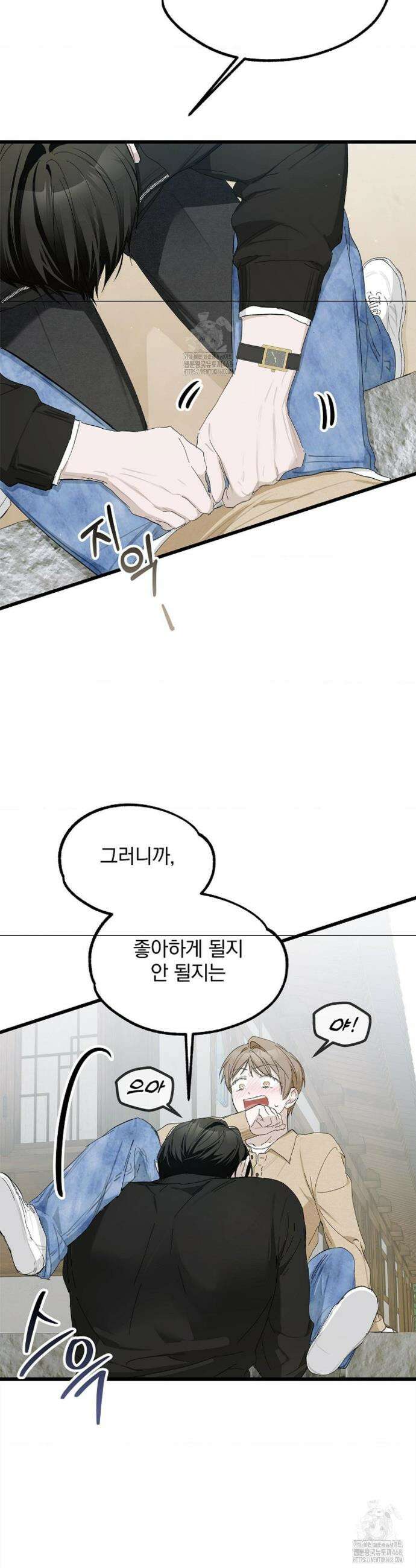 갓뎀 로맨스 6화 34