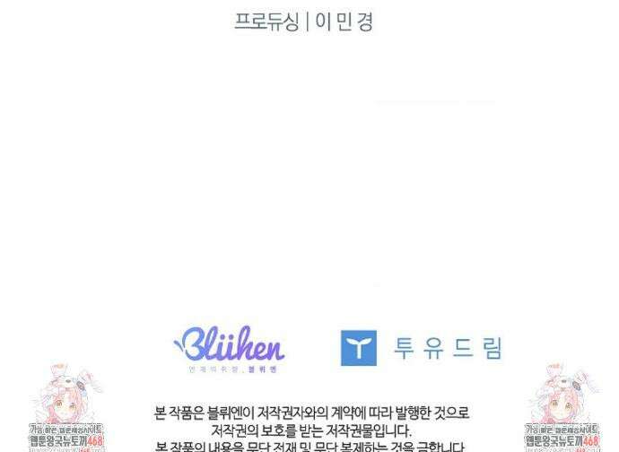 갓뎀 로맨스 6화 36