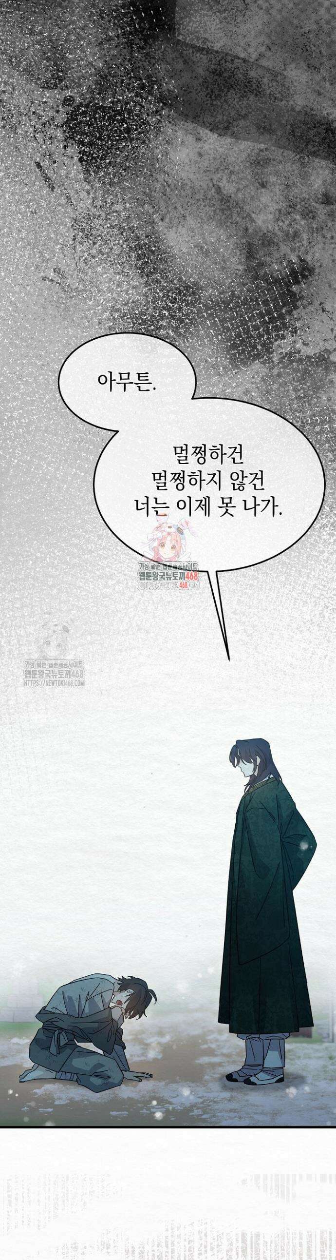 달달 7화 1