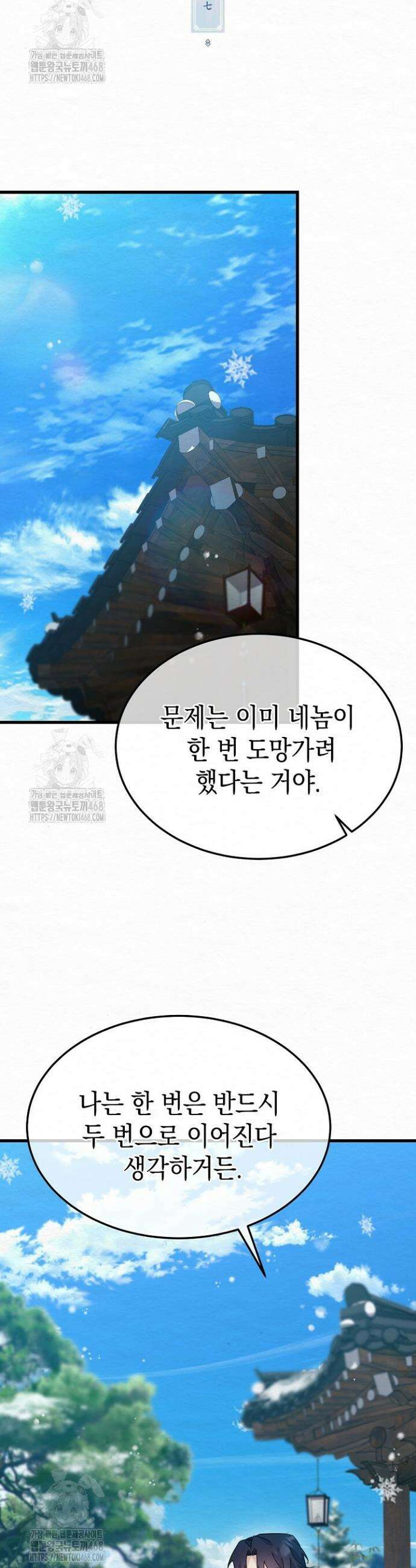 달달 7화 4