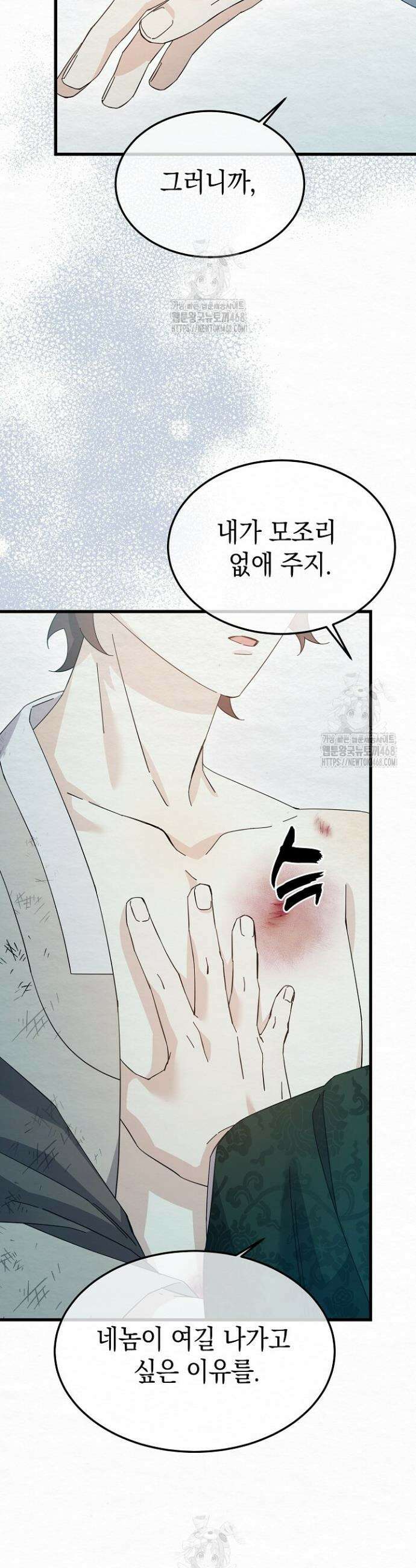 달달 7화 6