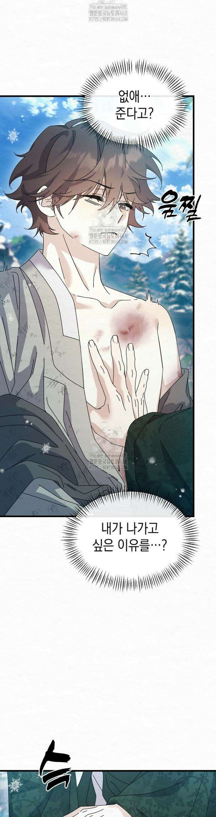 달달 7화 7