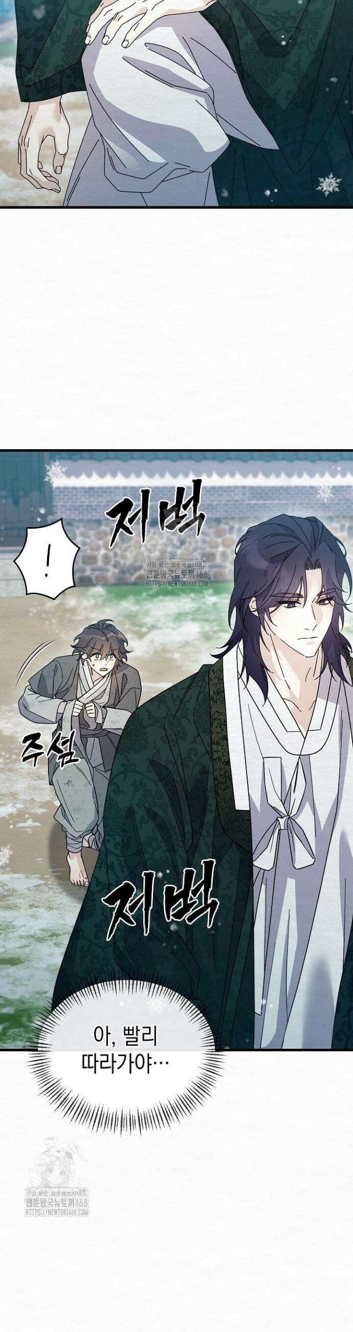 달달 7화 8