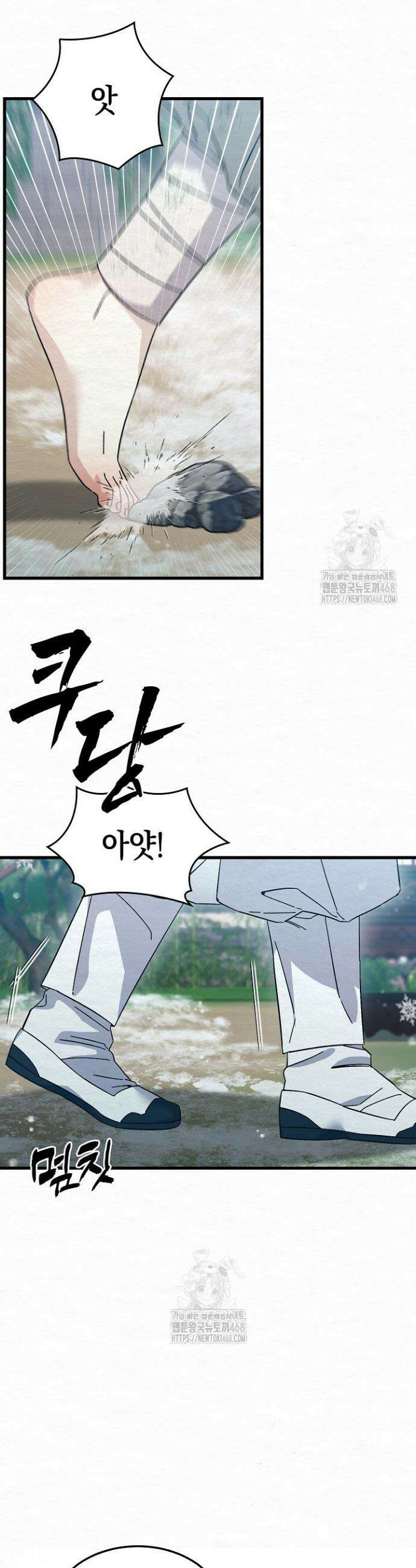 달달 7화 9