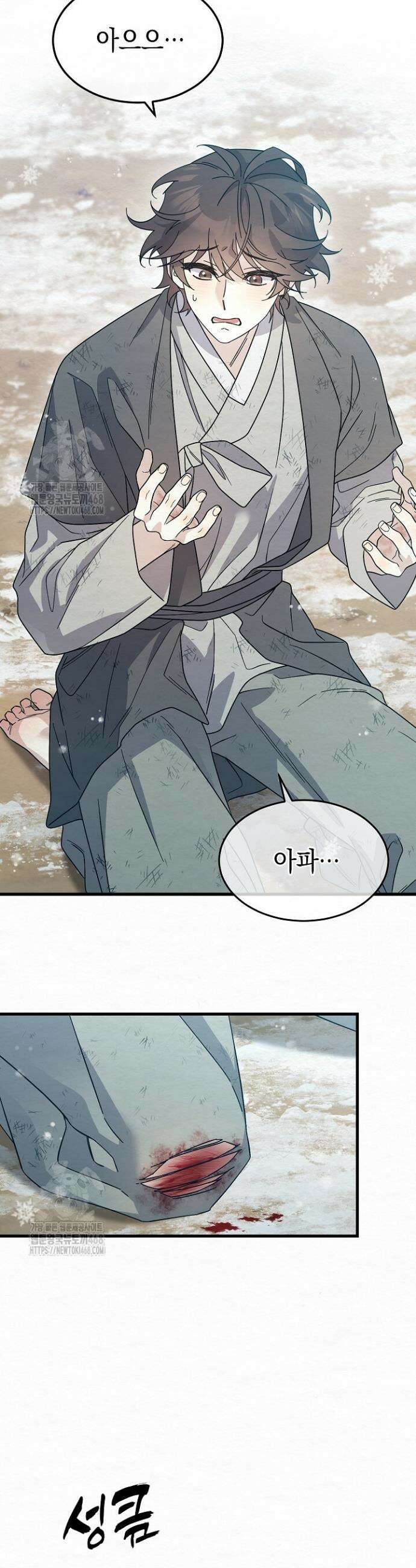 달달 7화 10
