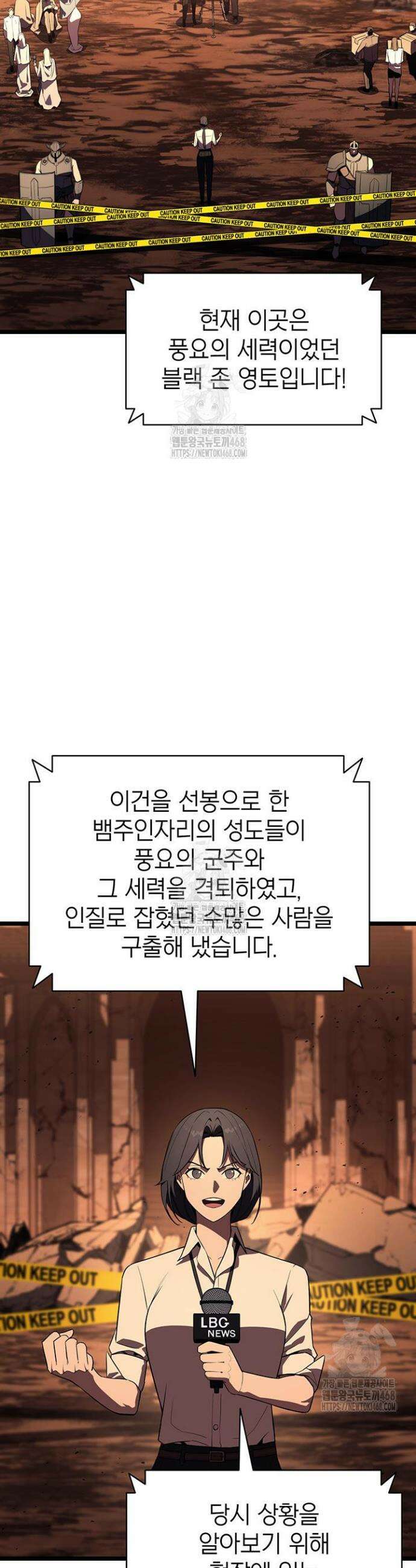 재앙급 영웅님이 귀환하셨다 144화 2