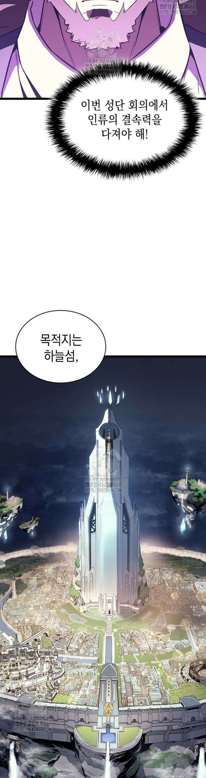 재앙급 영웅님이 귀환하셨다 144화 10