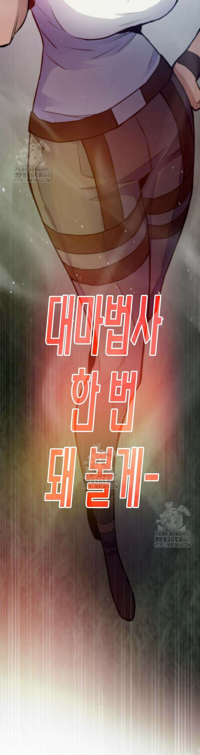 전생자(카카오) 139화 4