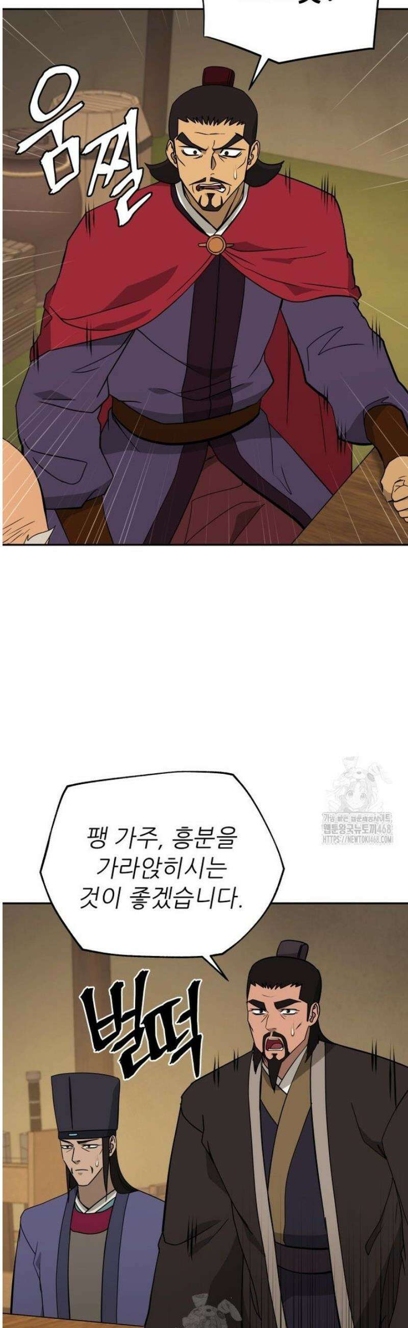 관존 이강진 218화 2