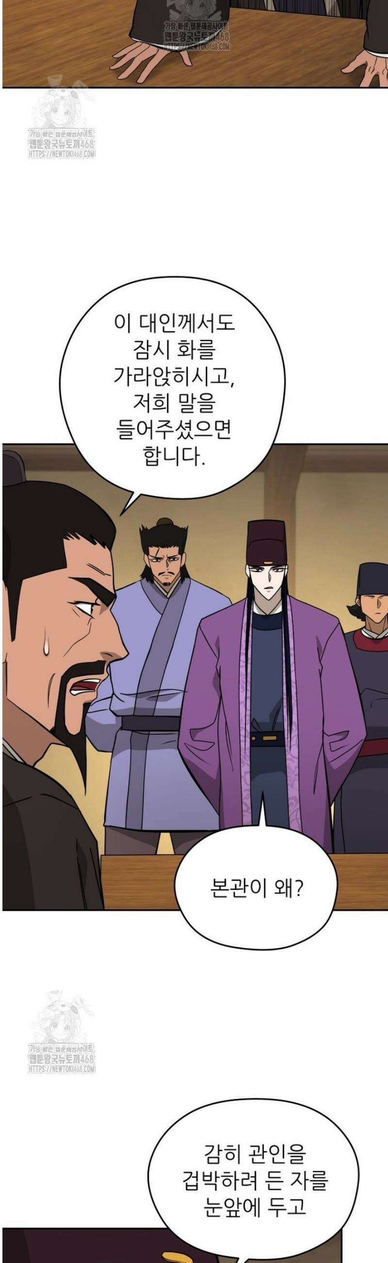 관존 이강진 218화 3