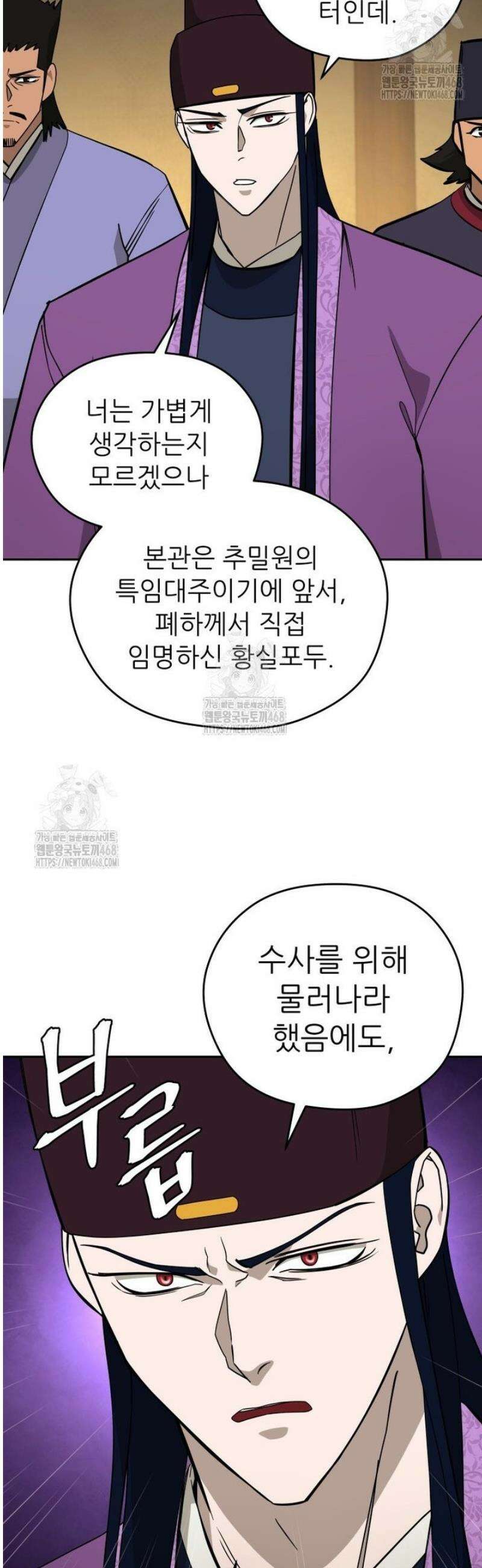 관존 이강진 218화 5