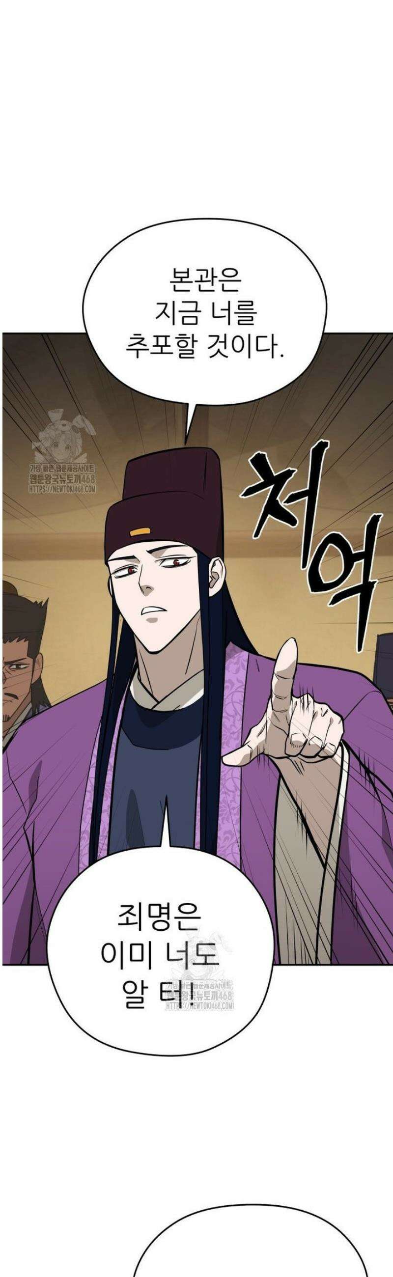 관존 이강진 218화 8