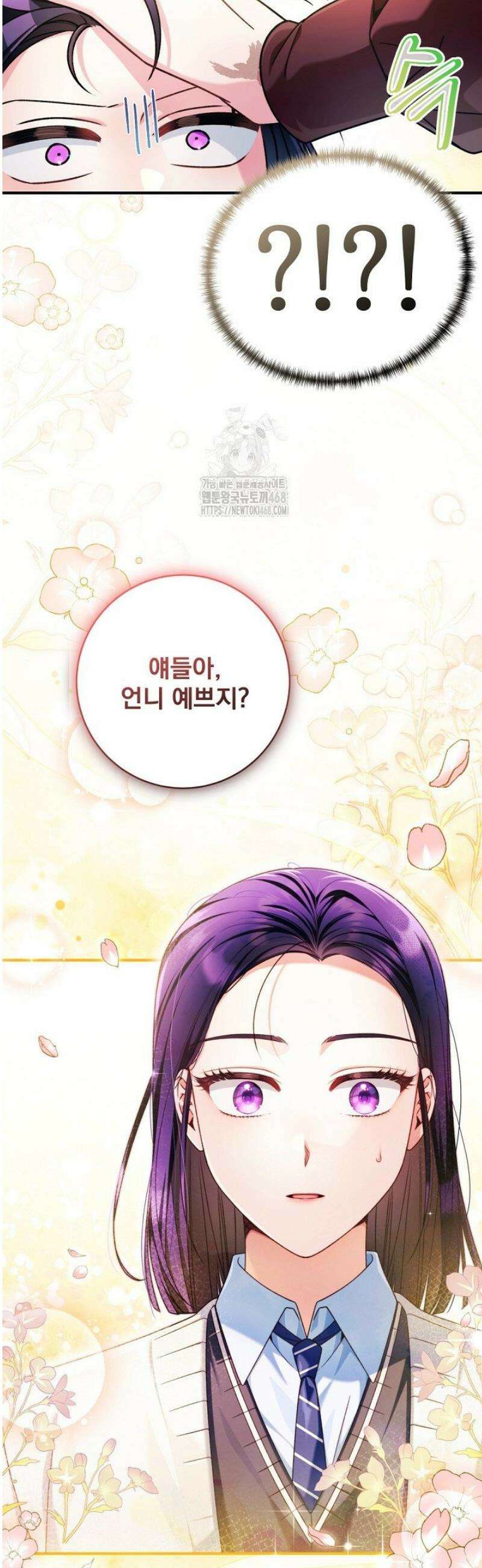 내 새끼 데뷔시키려다 내가 데뷔하게 생김 31화 5