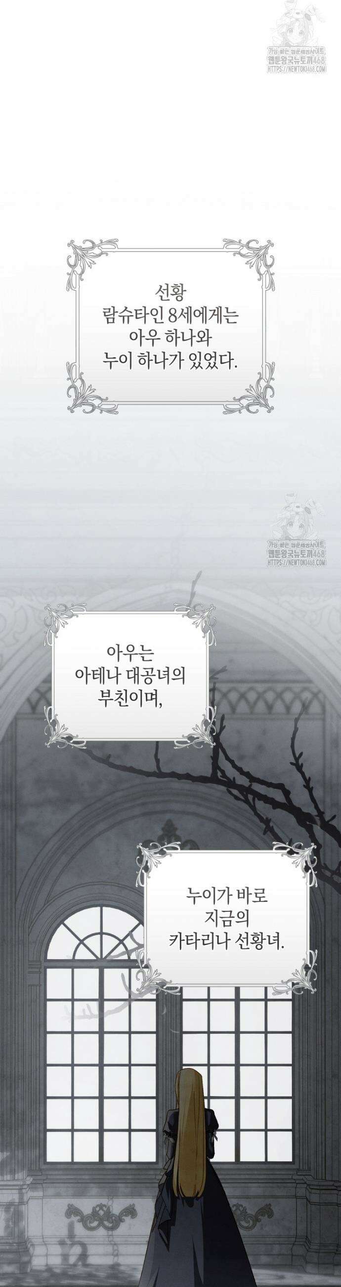 황제궁 옆 마로니에 농장 105화 6