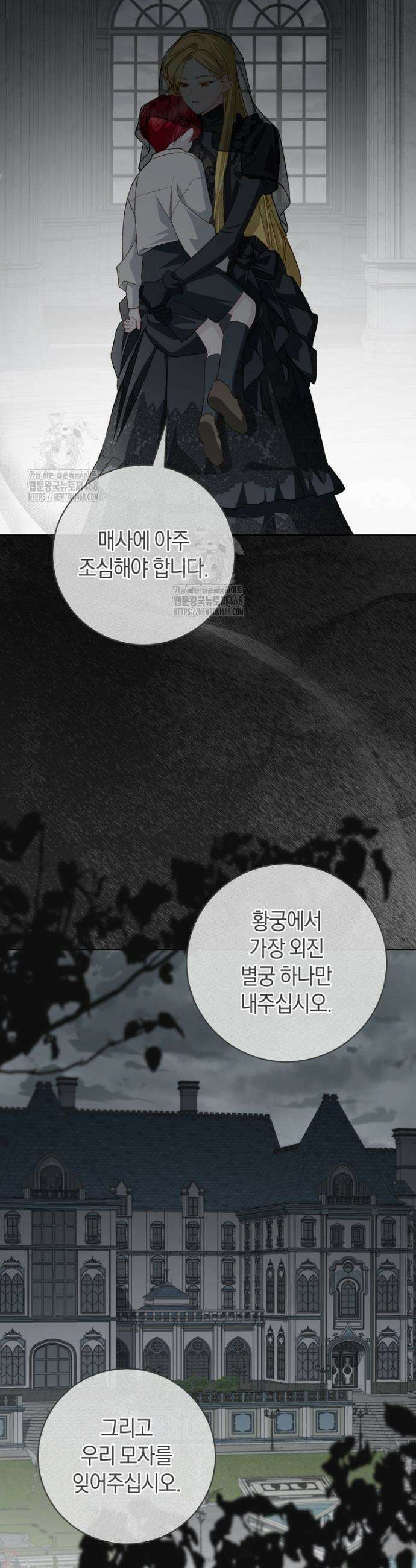 황제궁 옆 마로니에 농장 105화 21