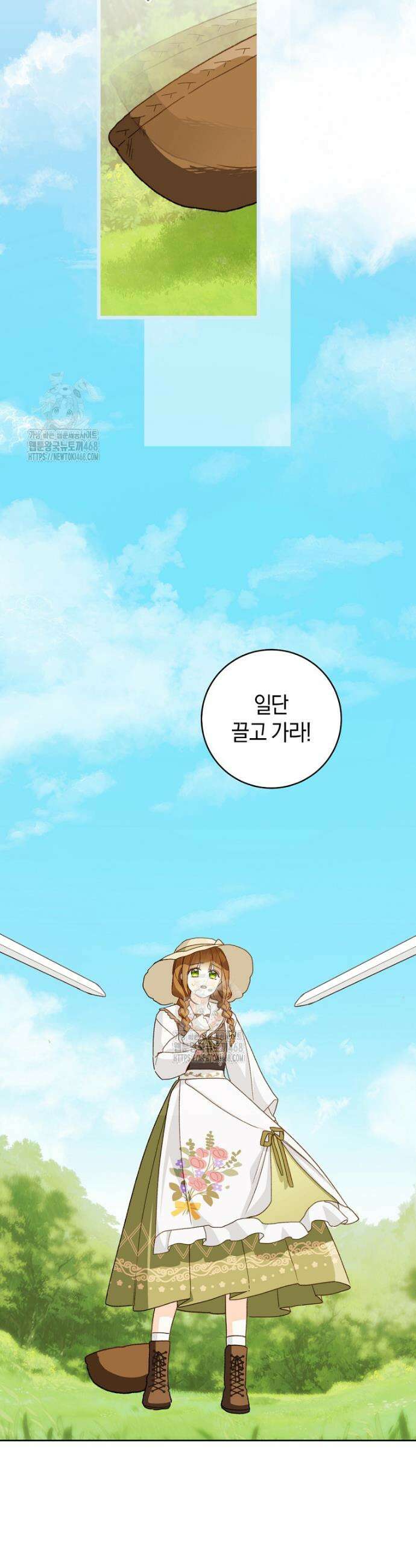 황제궁 옆 마로니에 농장 105화 28
