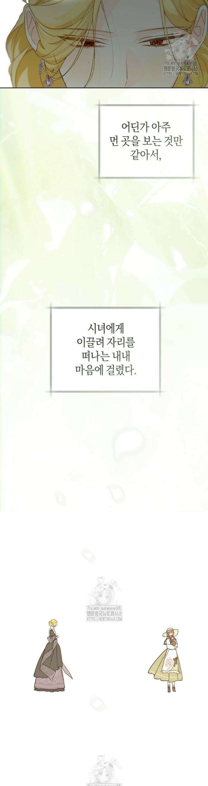 황제궁 옆 마로니에 농장 105화 42