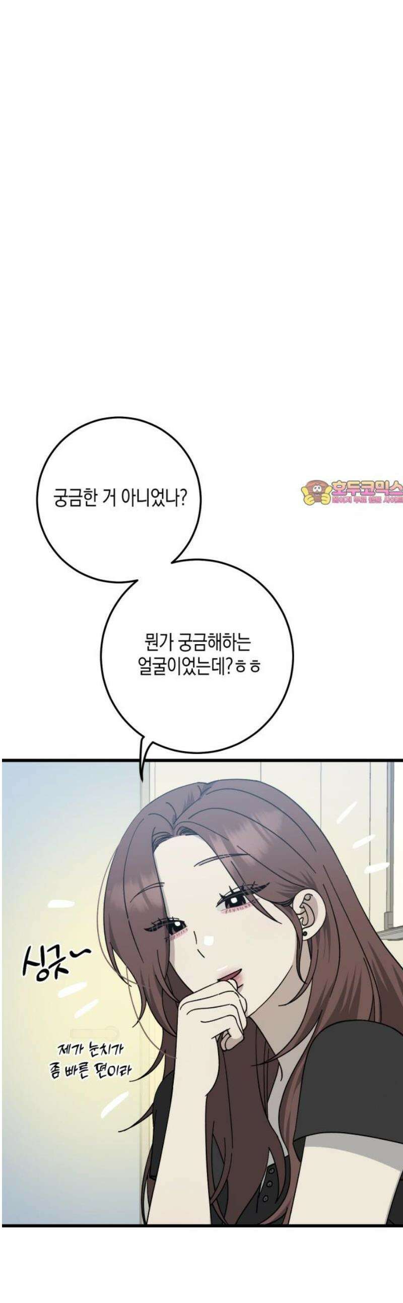 쓰레기의 법칙 34화 1