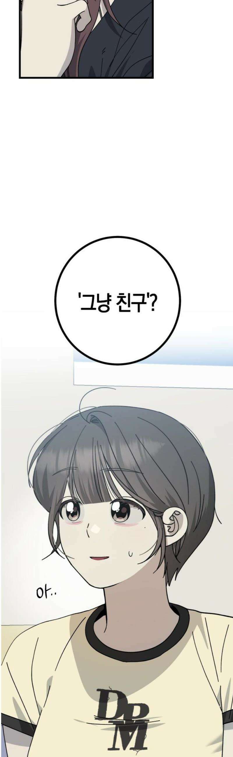 쓰레기의 법칙 34화 3