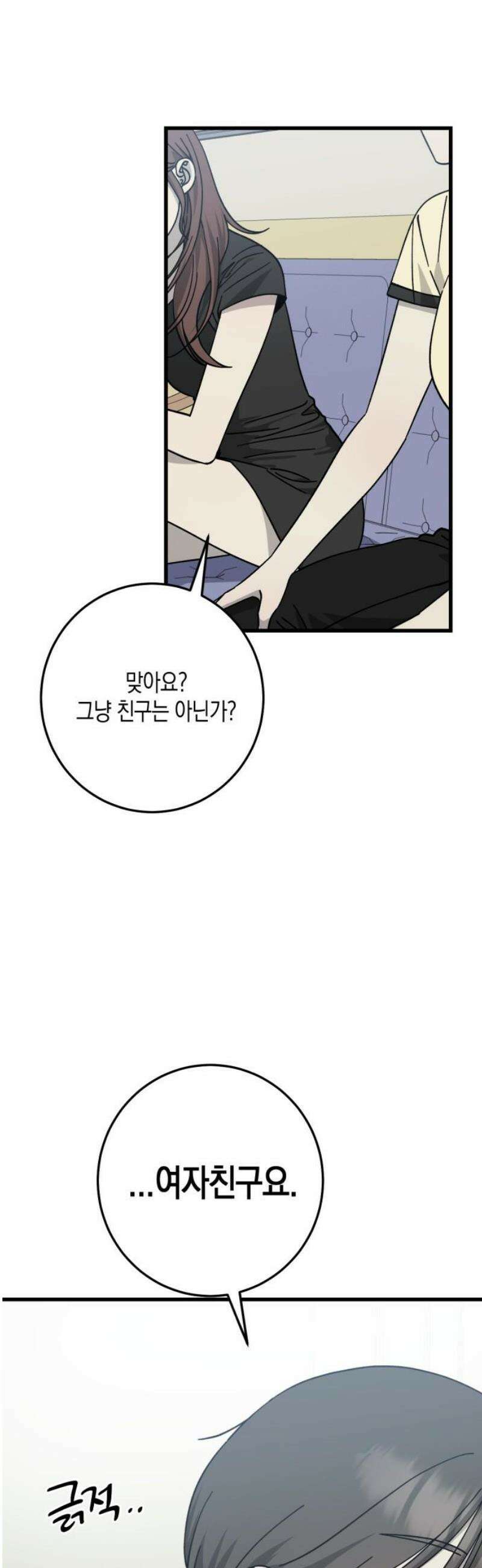 쓰레기의 법칙 34화 5