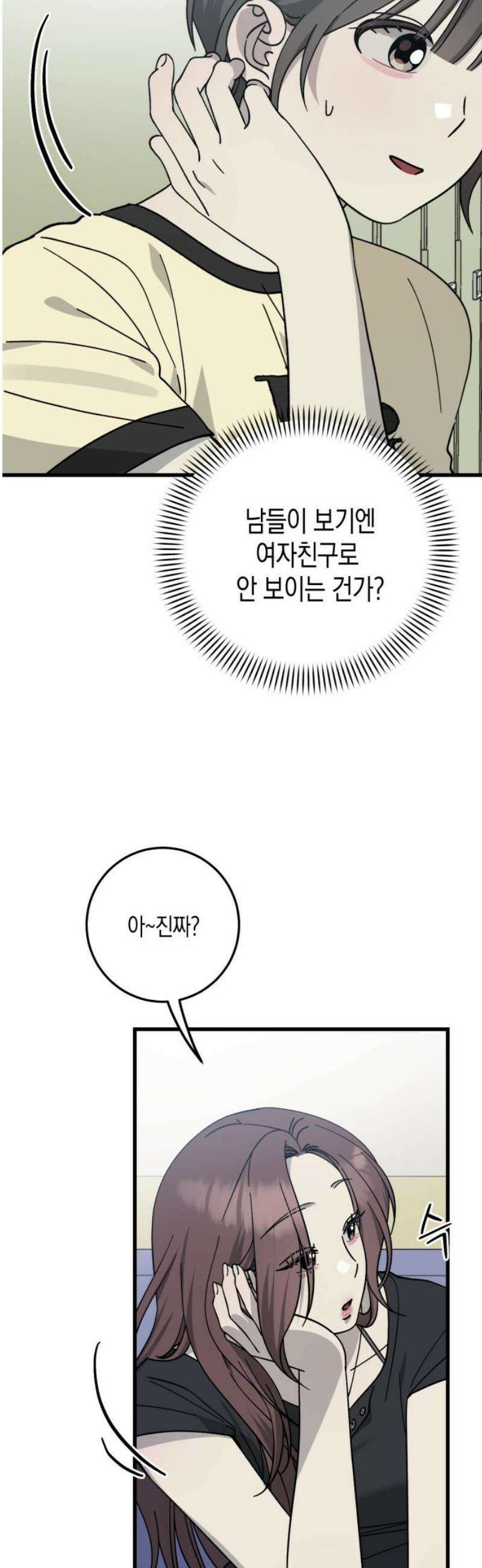 쓰레기의 법칙 34화 6