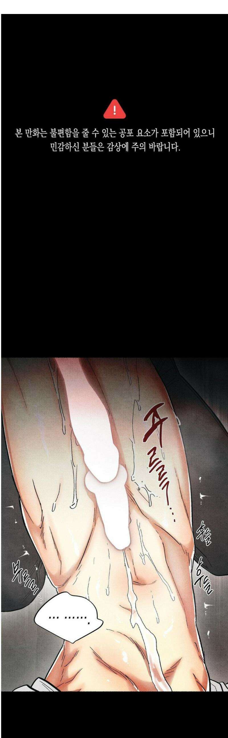 사계기담 11화 1