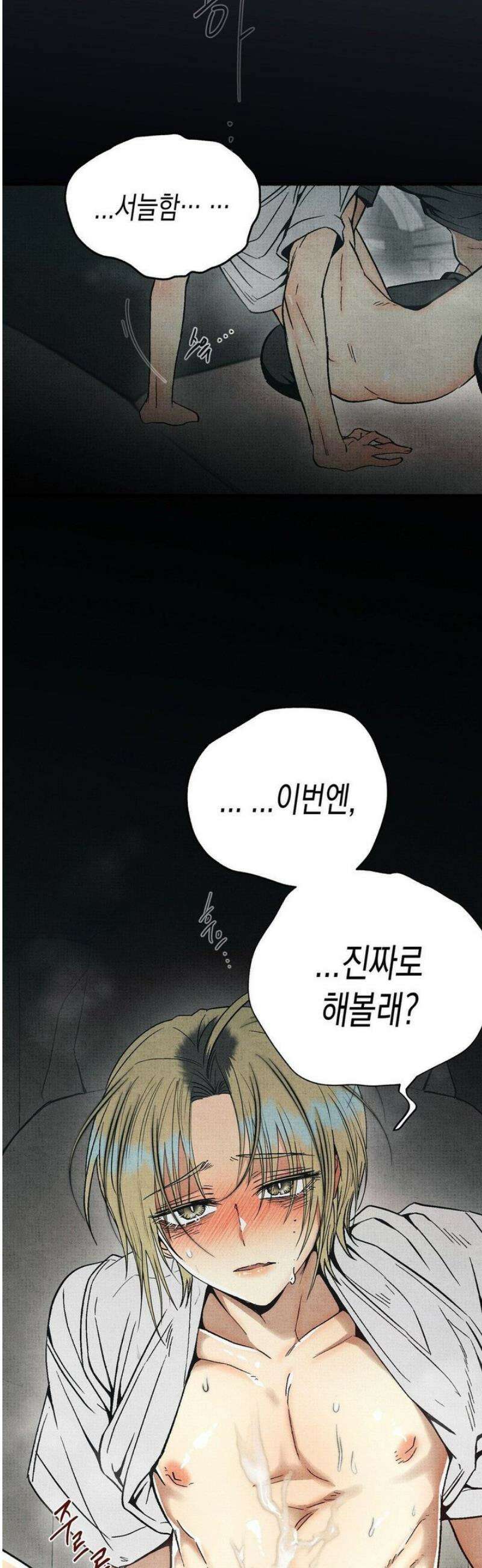 사계기담 11화 3