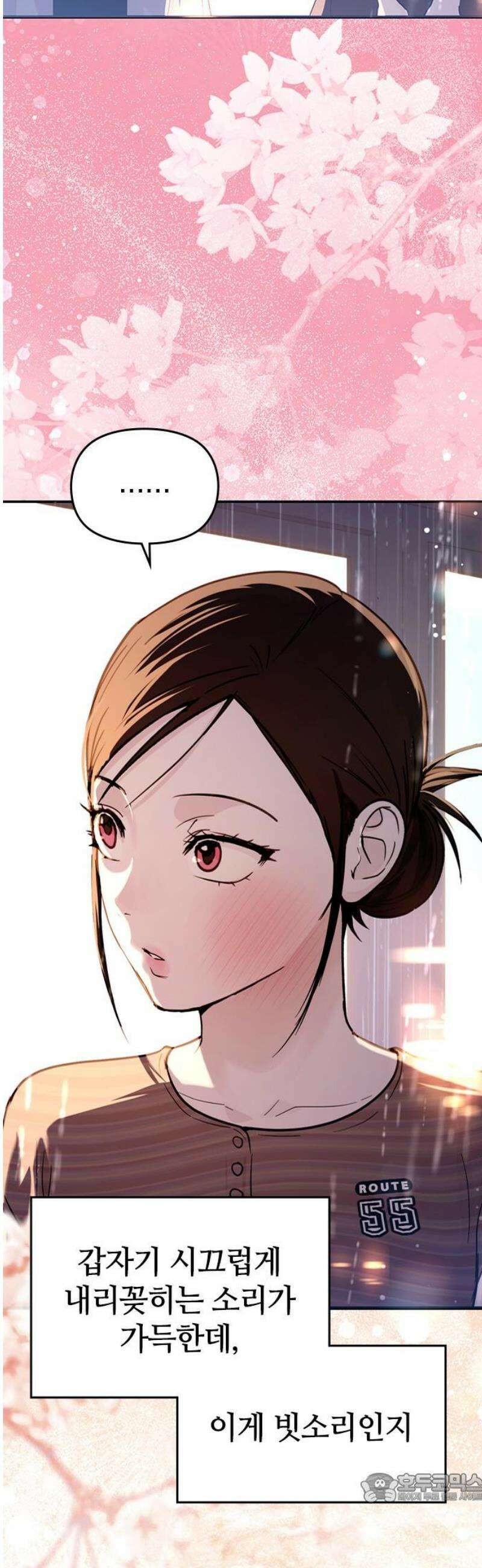 새까만 순정일지 43화 : 난 다 기억해 4
