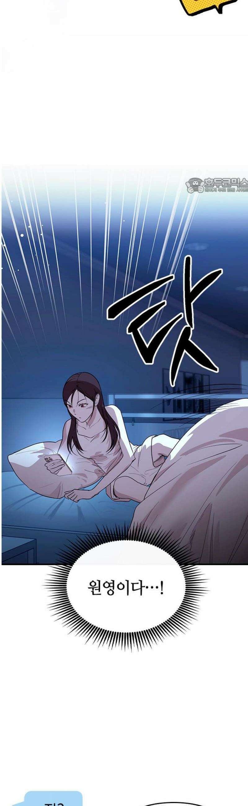 새까만 순정일지 43화 : 난 다 기억해 9