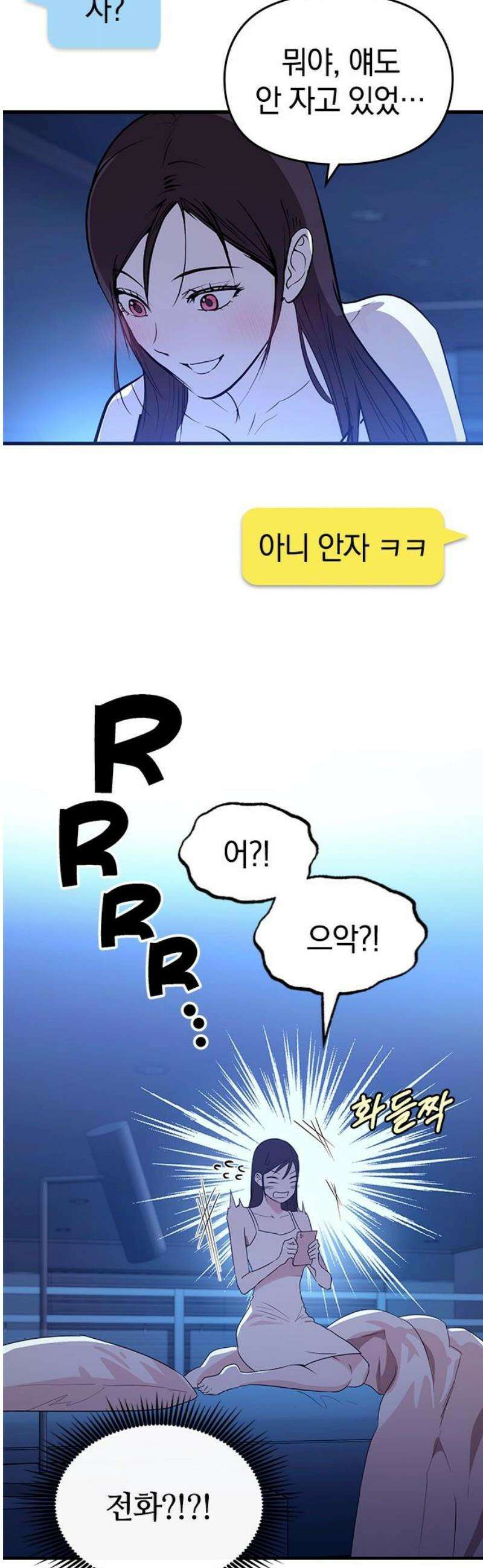 새까만 순정일지 43화 : 난 다 기억해 10